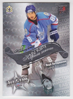 2012-13 Sereal KHL - Kings of Hockey #ASG-K18 - Jakub Petruzalek